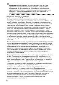 Страница 74