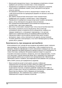 Страница 76
