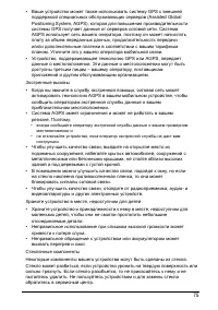 Страница 77