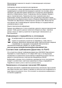 Страница 79