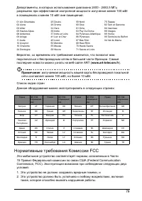 Страница 81