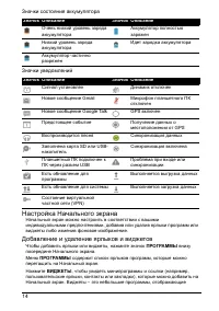 Страница 16