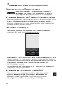 Страница 18