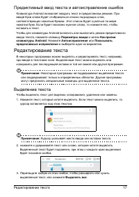 Страница 19
