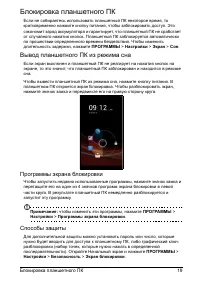 Страница 21