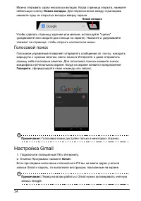 Страница 26