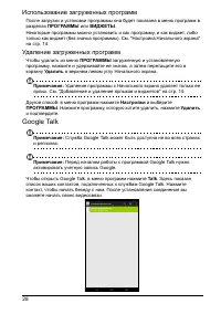 Страница 30