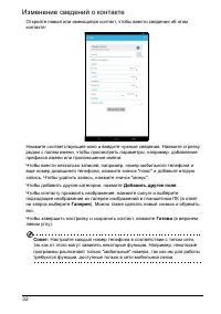 Страница 34