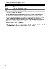 Страница 40