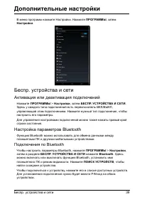 Страница 41