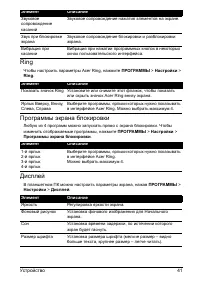 Страница 43