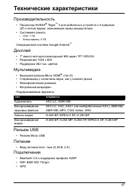 Страница 49