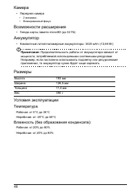 Страница 50