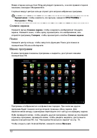 Страница 14