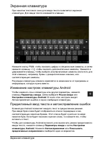 Страница 19