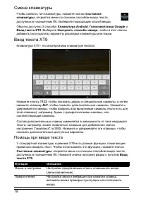 Страница 20