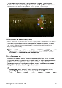 Страница 23