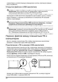 Страница 26