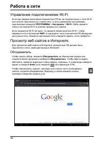 Страница 28