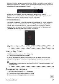 Страница 29