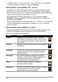 Страница 30