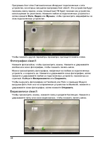 Страница 36