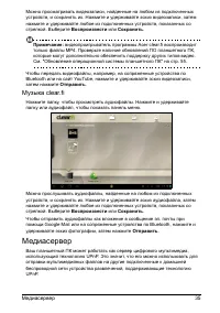Страница 37