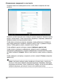 Страница 40
