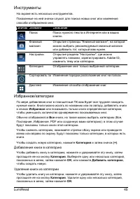Страница 47