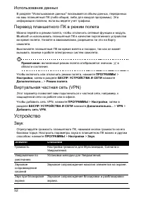Страница 54