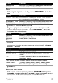 Страница 55