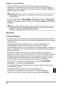 Страница 56