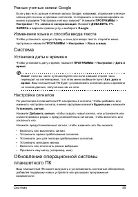 Страница 57