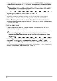 Страница 58