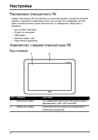 Страница 6