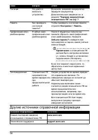 Страница 60