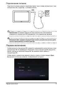 Страница 11