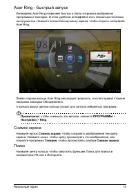 Страница 15