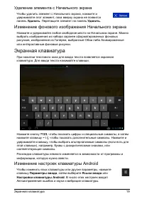Страница 21