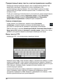 Страница 22