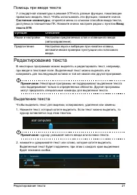 Страница 23