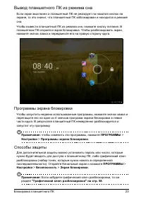 Страница 25