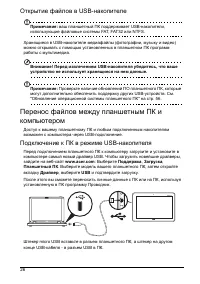Страница 28