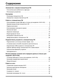 Страница 3
