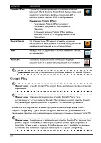 Страница 38