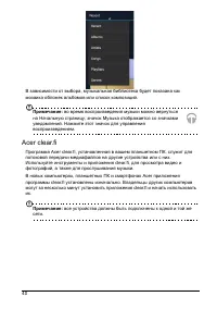 Страница 42