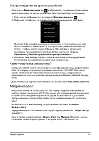 Страница 45