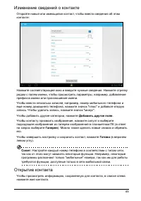 Страница 47