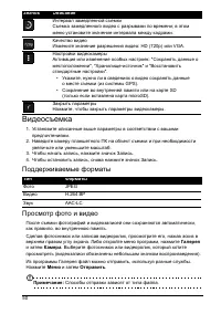 Страница 52