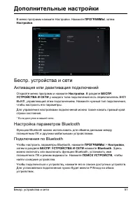 Страница 53